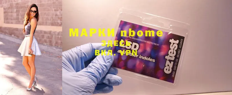 Марки N-bome 1,5мг  наркотики  Бавлы 